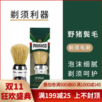 Italian Proraso classic mens wild boar Mane beard foam brush beard brush professional brush