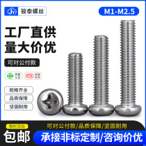 M1M1 M1M1 2 M1 4 M1 6 M2M2 5304 stainless steel cross disc head screw round head machine tooth screw nail