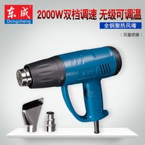 Dongcheng thermostat hot air gun Car film welding gun Heat shrinkable tube drying gun Electric baking gun hot fan Q1B-FF-2000