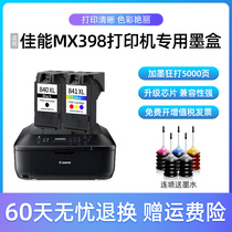 For Canon MX398 ink cartridges large capacity CANON Tonic PIXMA 398 ink cartridge printer black color ink box kit kit can be connected for easy ink ink