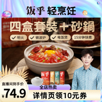 (Live)Rice Casserole Claypot Rice 2 boxes and 1 pot of Cantonese-style Chinese sausage bacon bamboo shoots bacon instant rice