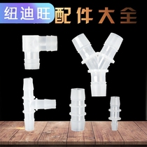 Aquarium Land and water tank shunt air separation head inlet and outlet water pipe joint reducer bottom filter Plastic reducer conversion head Fish tank