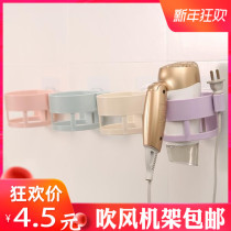 Discharge Hair Dryer rack non-perforated non-marking rack toilet bathroom wall-mounted household blower rack