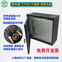 Large computer mainframe Workstation server Industrial computer data confidentiality encryption security chassis protective cover shell