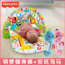 Fisher newborn baby soothing toy gift box Qinqin baby fitness machine Sound and light to soothe the little seahorse