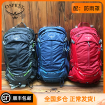 OSPREY Stratos Clouds Breathable Mountaineering Outdoor Camping Sport Tours Hiking Double Shoulder Bag Small Eagle Bag