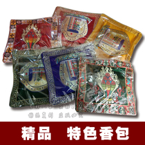 Tibetan incense bag sachet sachet double-sided sachet sachet sachet car car sachet indoor sachets