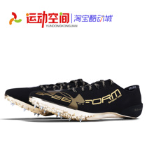 Andrema professional Sprint track and field spikes UA Sprint Pro full palm ultra-light speed-up body training