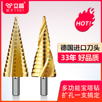 Pagoda drill universal hole opener Germany universal perforated metal tapered step multifunctional reaming tool swivel