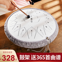 Former Valley 15-tone ethereal drum brand official flagship store beginner 13-tone forget drum spirit empty drum instrument