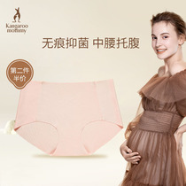 Kangaroo Mom pregnant woman No-mark underwear for advanced toabdominal summer pregnancy postpartum special low waist breathable underpants