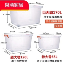   Storage box Plastic finishing box Family tasteless bedroom moving office clothing cleaning box Student powder 