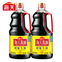 Sea-day fresh taste lettute 1 28L* 2 buckets Home fried vegetables cold mixed brewing soy sauce kitchen smoked and seasoned with seasonings