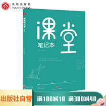 Classroom notebook: Green version B5 large book design record knowledge framework record key difficulties and error prone points Science can be used