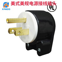 US standard U certification 15A125V US generator wiring elbow rotating plug Taiwan American industrial plug