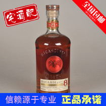 Bacardi Bacarat 8 years rum eight years baking cocktail base wine imported foreign wine