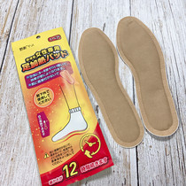 Sole warm baby Japanese jp yes nosi self-heating insoles for men and women in winter 12 hours warm foot paste