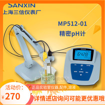 Shanghai Three Letters MP512-01 Precision Lab PH meter Desktop pH electrode
