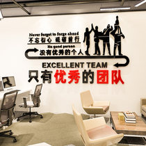Motivite Wall Sticker Office Decoration Company Team Slogan Corporate Culture Wall Sticker Motivating no Excellent Individual