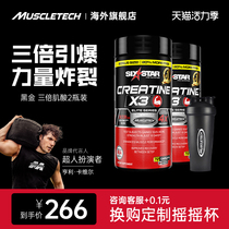 (2 bottles)Muscletech Muscle Technology Triple Complex Creatine fitness muscle building Creatine Monohydrate 2 bottles