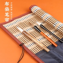  Pen curtain brush special ancient style pen curtain Bamboo pen bag Brush curtain roller pen bag Watercolor pen storage roll pen bag