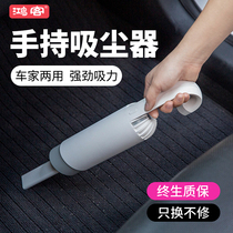 Hongke wireless charging car home dual-use high-power strong suction car vacuum cleaner small car cleaning artifact