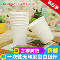 Special thickened disposable environmental protection paper cup economic pure white 250ml business office family tea cup 400pcs