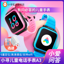 (Send film)Xiaomi Xiaoxun childrens phone watch A3 student smart gps positioning mobile phone Boy female child wifi multi-function positioning smart phone