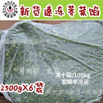 Wild shepherds purse frozen shepherds purse stuffing (good)dumplings wonton stuffing 15kg Jiangsu Zhejiang Shanghai and Anhui