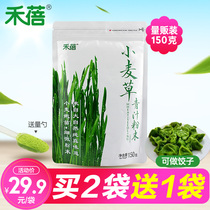 Hebei wheat seedling powder fresh broken wall green juice milk tea shop with wheat grass juice green powder wheat grass powder