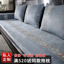 Mahogany sofa cushion cover furniture Four Seasons universal solid wood cushion non-slip sofa cushion New Chinese high-grade customization