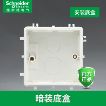 Schneider switch socket bottom case Home wall mounting bottom case concealed bottom case