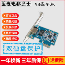  Lanjing Computer Guard PCIE computer hard disk restore Card V8UEFI Deluxe Edition System Protection Card