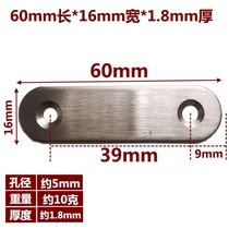 Stainless steel straight table and chair fixed corner corner corner iron connector verbatim iron piece flat corner film l type code