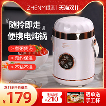 Zhenmi privately enjoys the electric stew pot to cook porridge artifact portable electric boiler home with a small stew cup full automatic pot