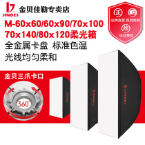 Kimbe M60 * 90 70*100 Rectangular Soft Box Photography Soft Light Cover Shadow Shadow Accessories Universal Baye