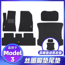 Suitable for tesla tesla model3 silk ring foot pad carpet trunk pad front pad modification accessories