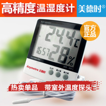 Meideh JB913 (with probe) high precision electronic household indoor imported temperature and humidity meter alarm