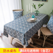 Japanese tablecloth cloth tea table coffee table living room waterproof cotton linen thickened Nordic simple rectangular dining tablecloth tablecloth