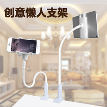 Flat lazy stand Desktop bedside detachable double clip creative stand Universal multi-function mobile phone iPad