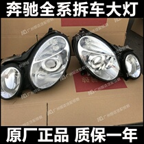 Applicable to Mercedes-Benz E200 E230 E240 E280 E320 E350 W211 Premier Master