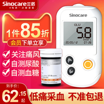 Sanino uric acid detector household precision blood uric acid special test strip self-checking gout uric acid test instrument