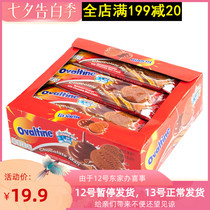 Thailand imported net celebrity snack food Avatian Ovaltine Malt Chocolate Cream Sandwich biscuits boxed