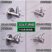 304 stainless steel adhesive hook single Hook bathroom kitchen living room dressing room hook hotel partition special clothes hook