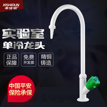 Heseton All Copper Spraying Laboratory Laboratory Single Gooseneck Faucet Hospital Single Joint Water Mouth