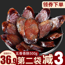 Sichuan original spiced sausage size salty sausage pure sausage Beichuan bacon hot pot specialty sausage