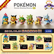 Meng Buo GK DS 16th bomb cross-dressing Pikachu Pokémon Pikachu hand-made cross-dressing skin