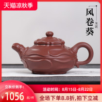 Tao Yuan Yixing Famous Purple clay pot Pure handmade raw ore Zhu Mud wind roll Sunflower Teapot Tea set