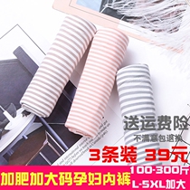 Pregnant women underwear cotton crotch women special plus size high waist loose 200 jin 300 late pregnancy postpartum big red fat mm