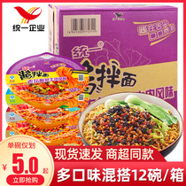 Unified instant noodles with sauce Mixed noodles Guizhou Tempeh old altar Sauerkraut beef instant noodles combination fried noodles with sauce dry mixed bowl noodles